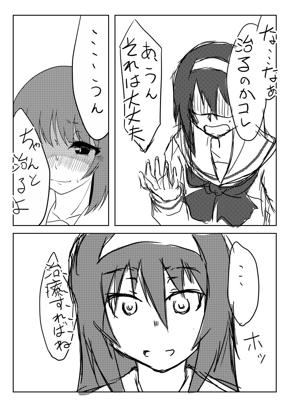 Nishizumi-san wa Sukebe da na 3 page 4 full