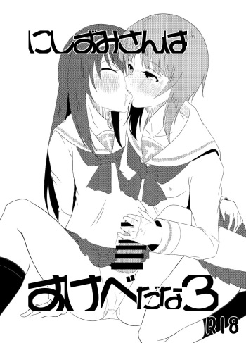 Nishizumi-san wa Sukebe da na 3 cover