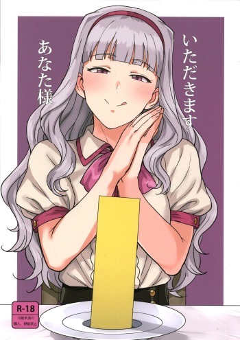 Itadakimasu Anata-sama cover