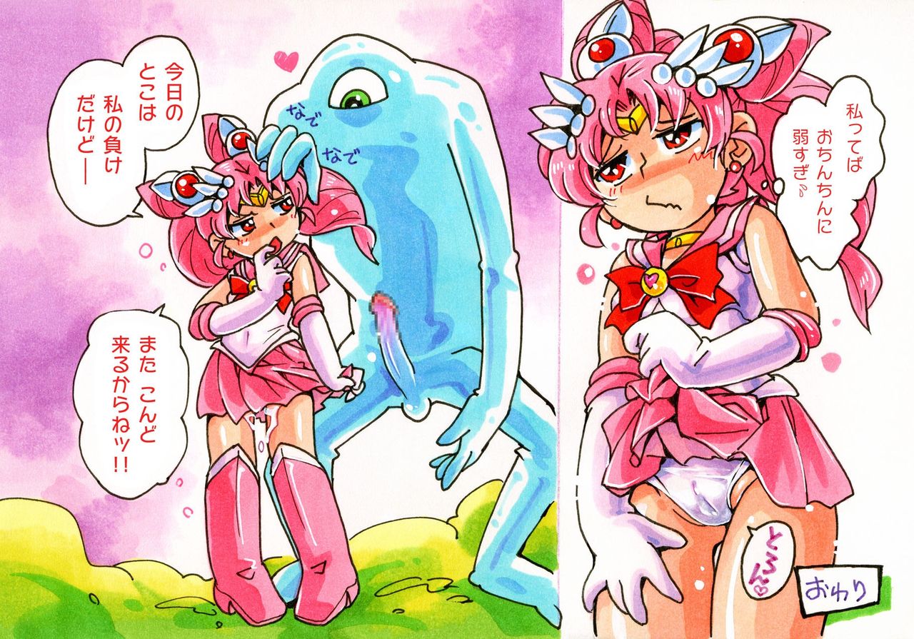 Yowayowa Senshi-chan page 1 full