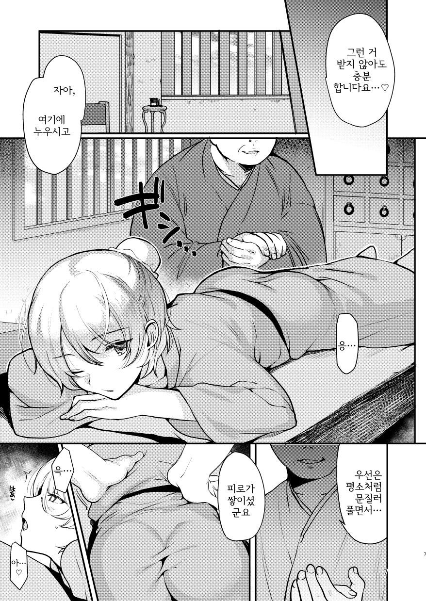Hentai Inmon Otokonoko Massage | 변태음문 낭자애 마사지 page 7 full