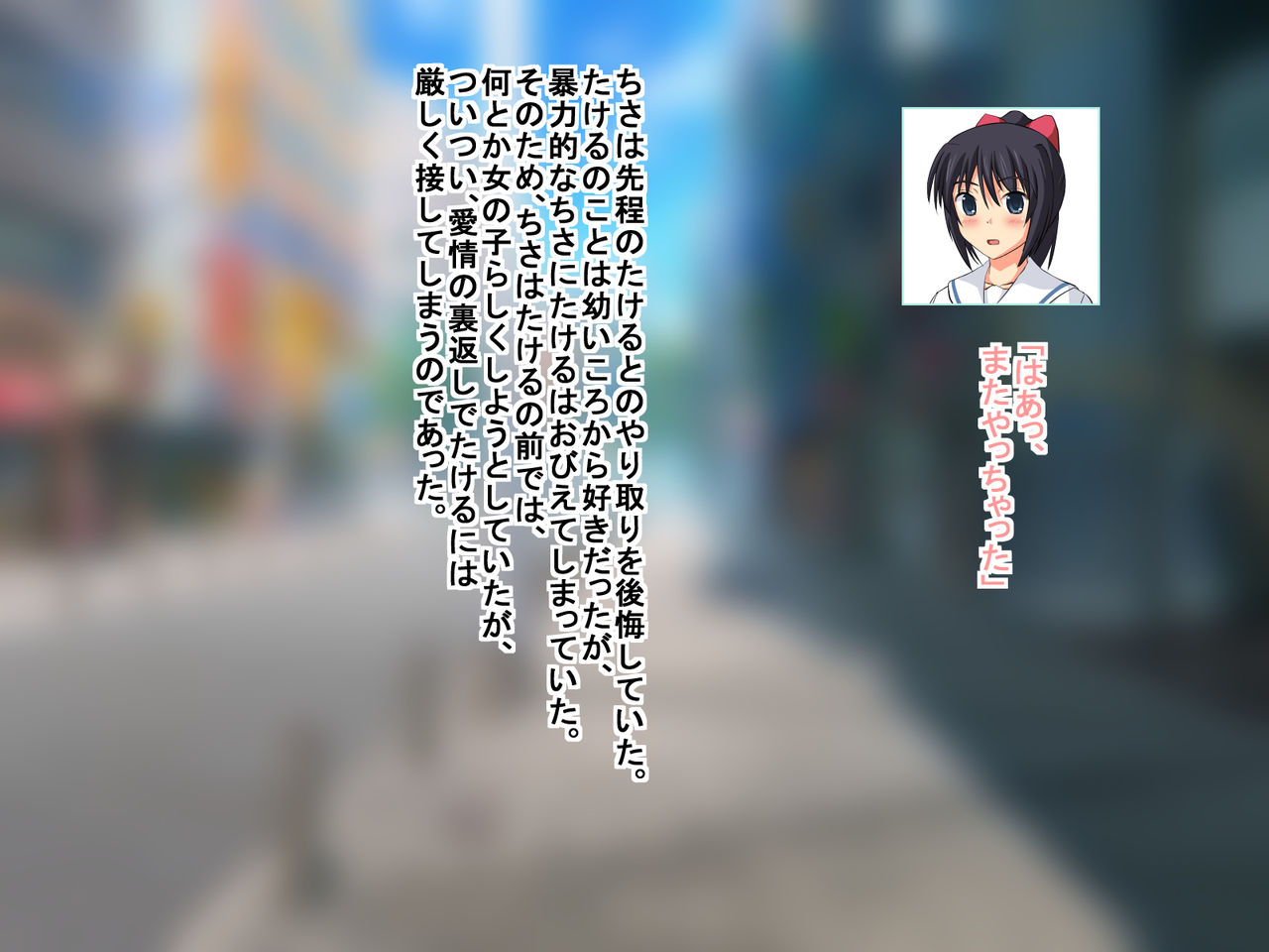 Osananajimi ga Satsuei ni Kakotsukete Eroikoto sareteshimatta Ken page 5 full