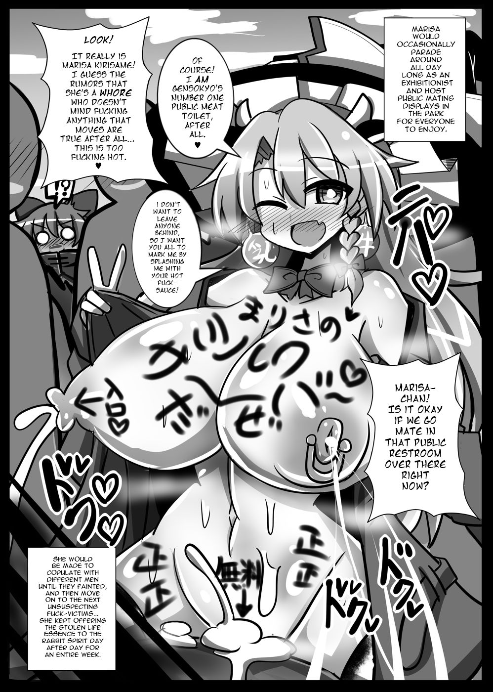 Paradise of Fake Lovers The Brainwashing of Young Maidens Story 2 page 8 full