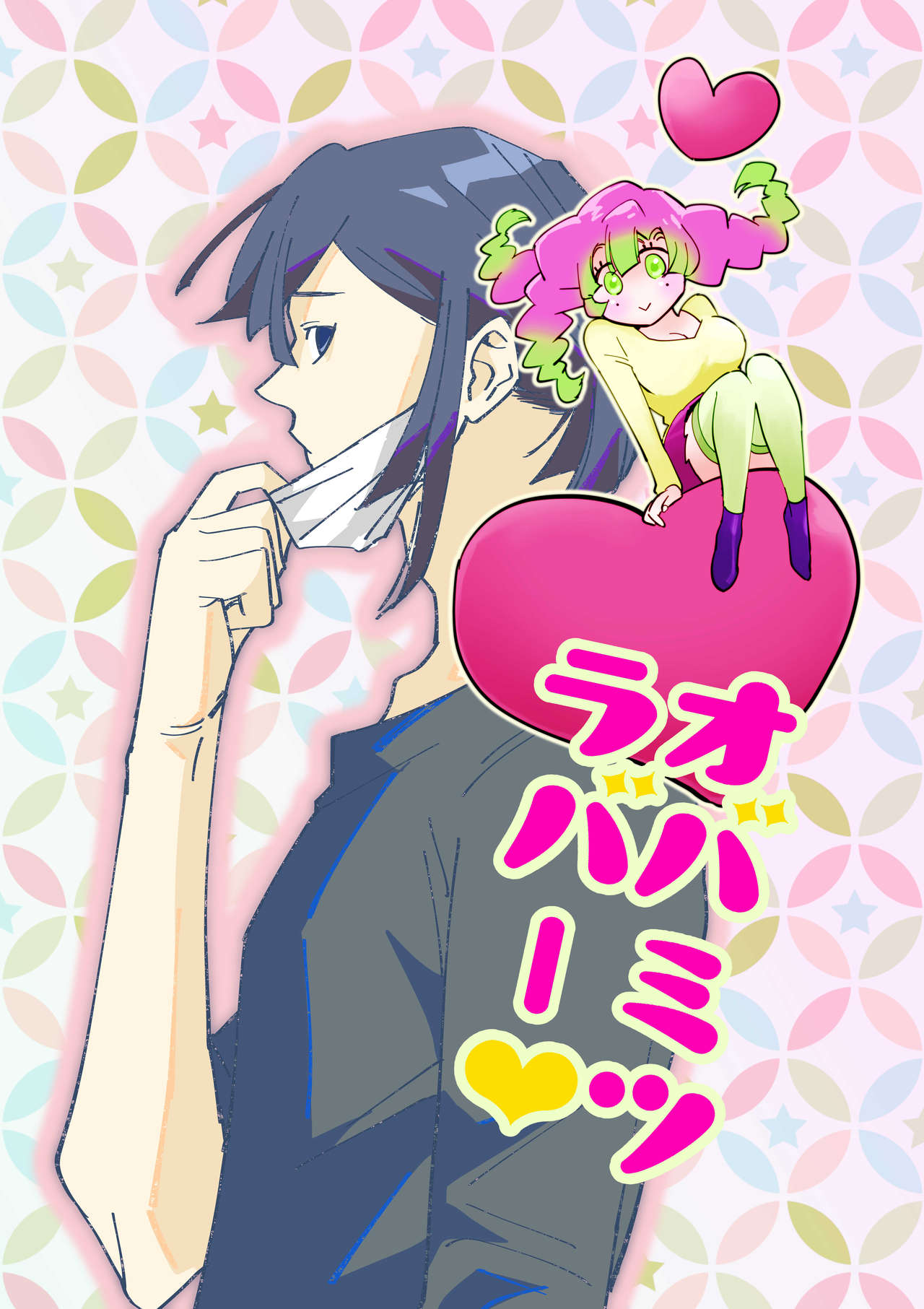 Obamitsu Rabaa page 1 full
