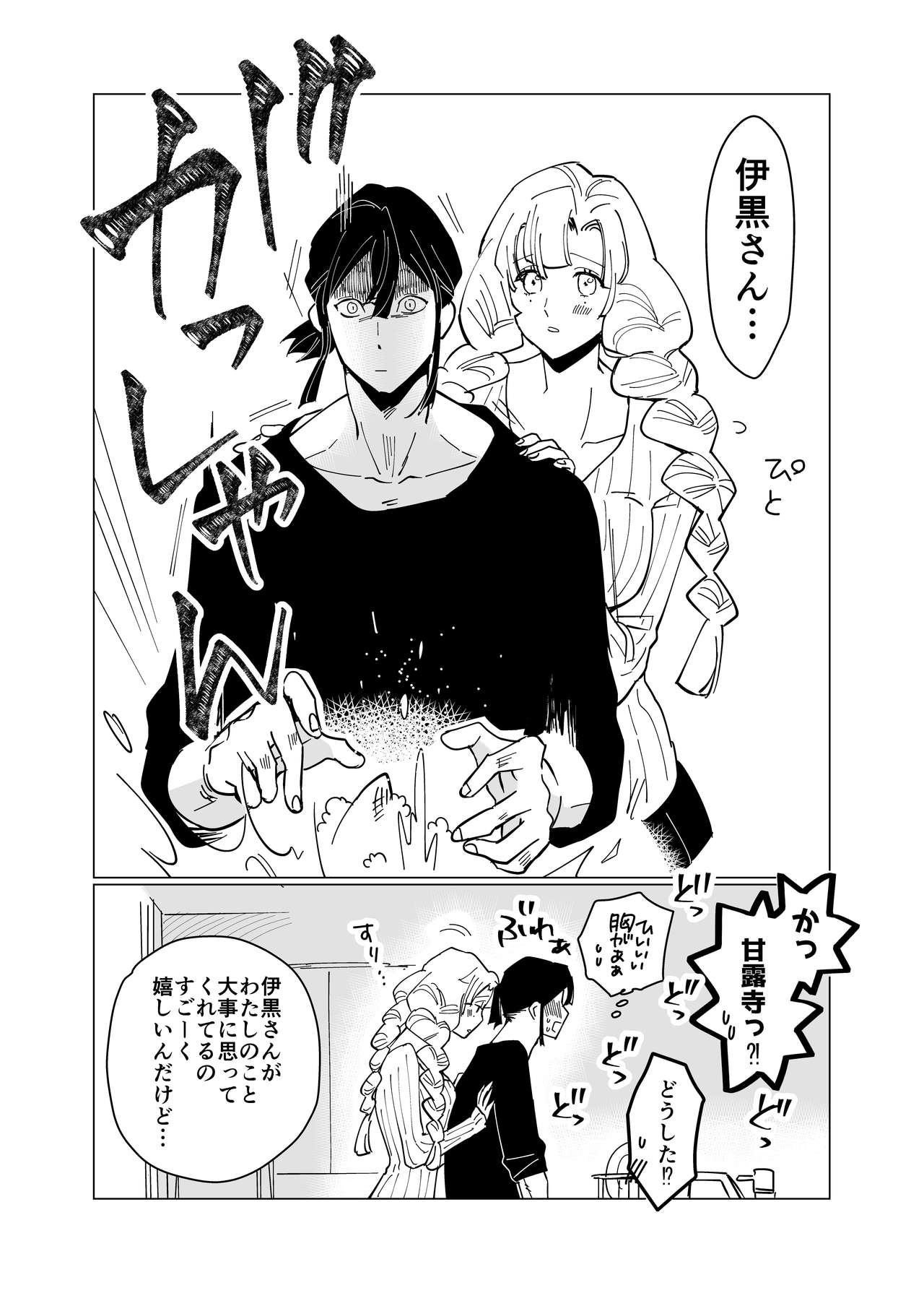 Obamitsu Rabaa page 4 full