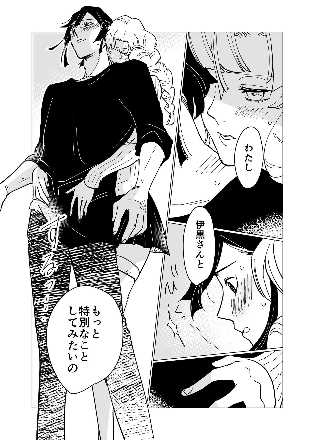 Obamitsu Rabaa page 5 full