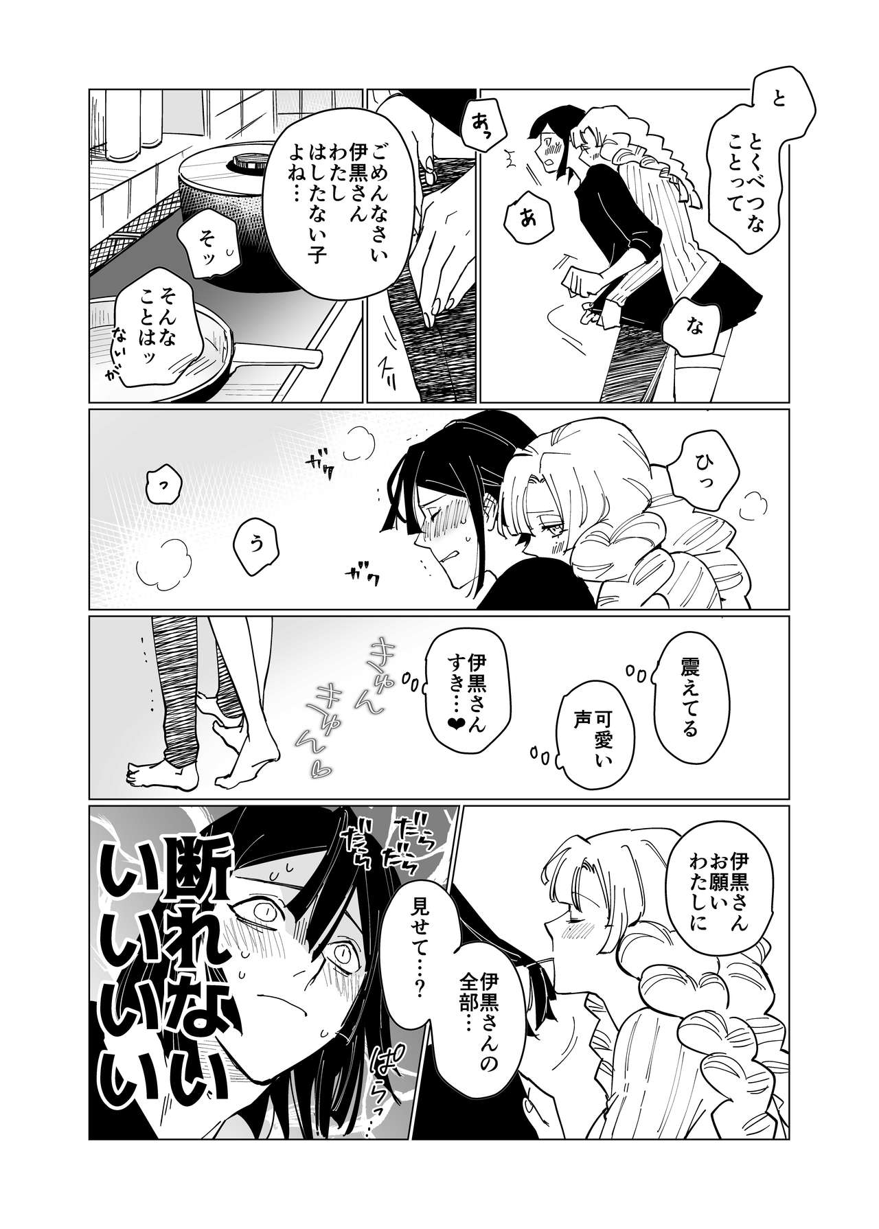 Obamitsu Rabaa page 6 full