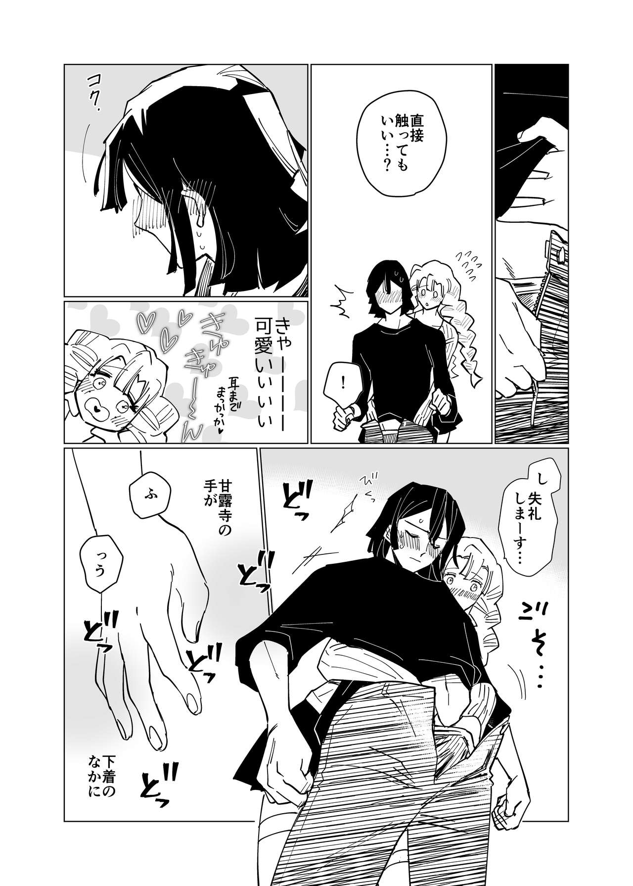 Obamitsu Rabaa page 7 full
