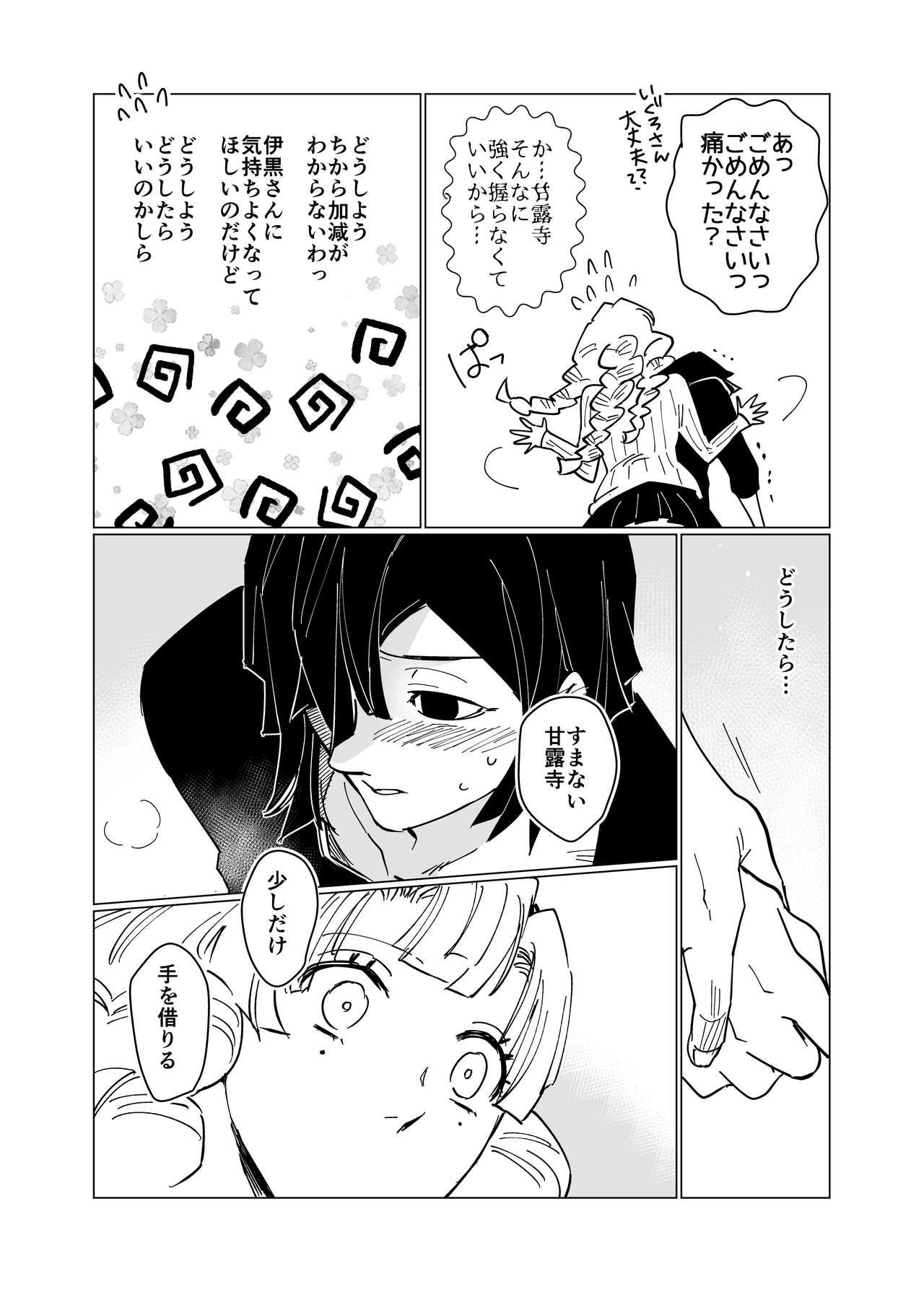 Obamitsu Rabaa page 9 full