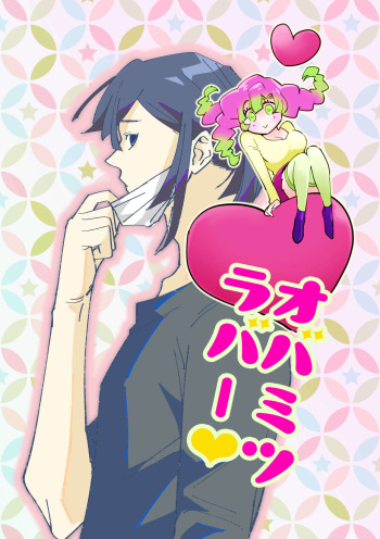 Obamitsu Rabaa cover