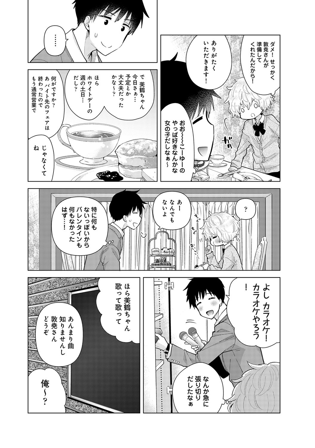 COMIC Ananga Ranga Vol. 66 page 6 full