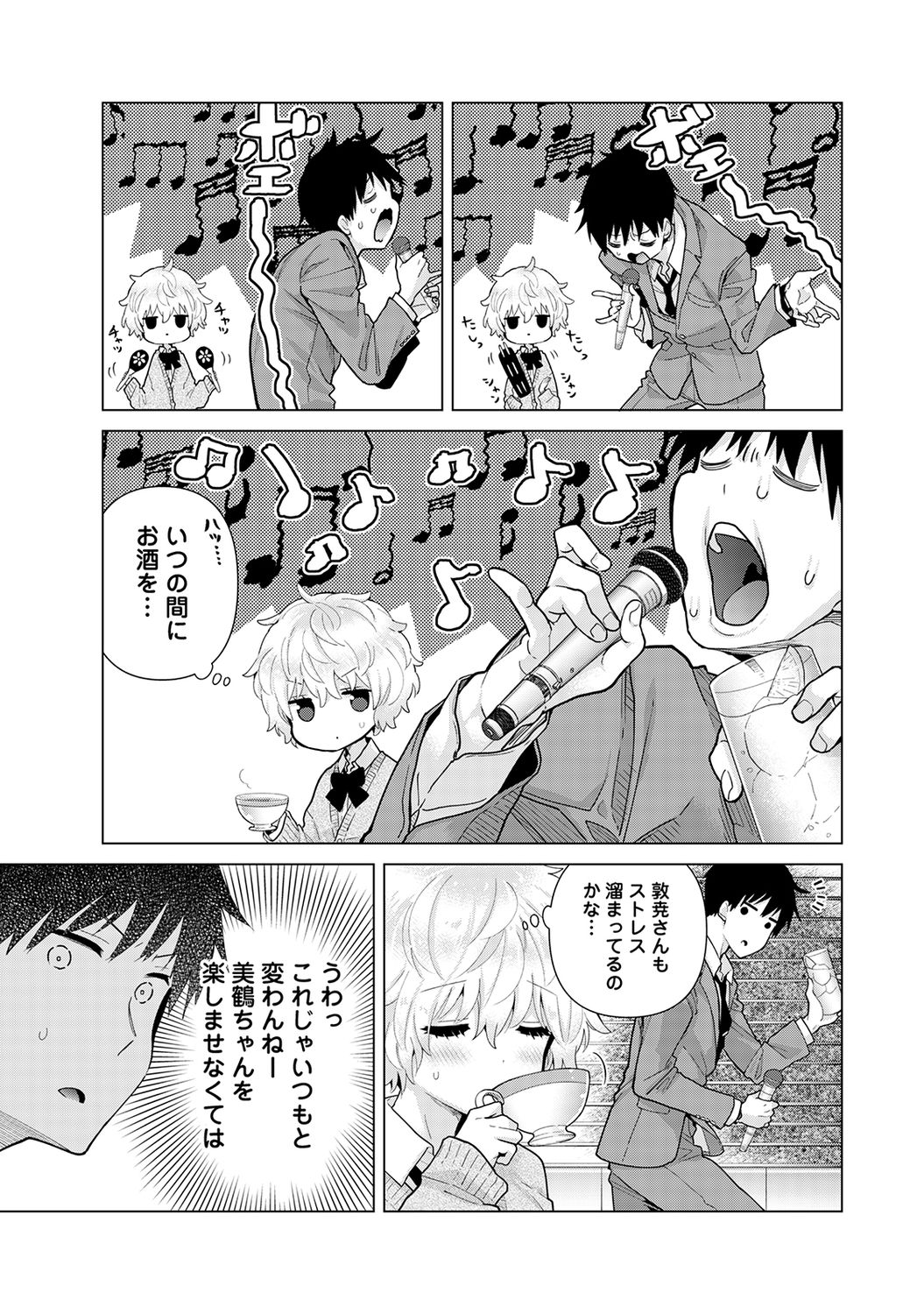 COMIC Ananga Ranga Vol. 66 page 7 full