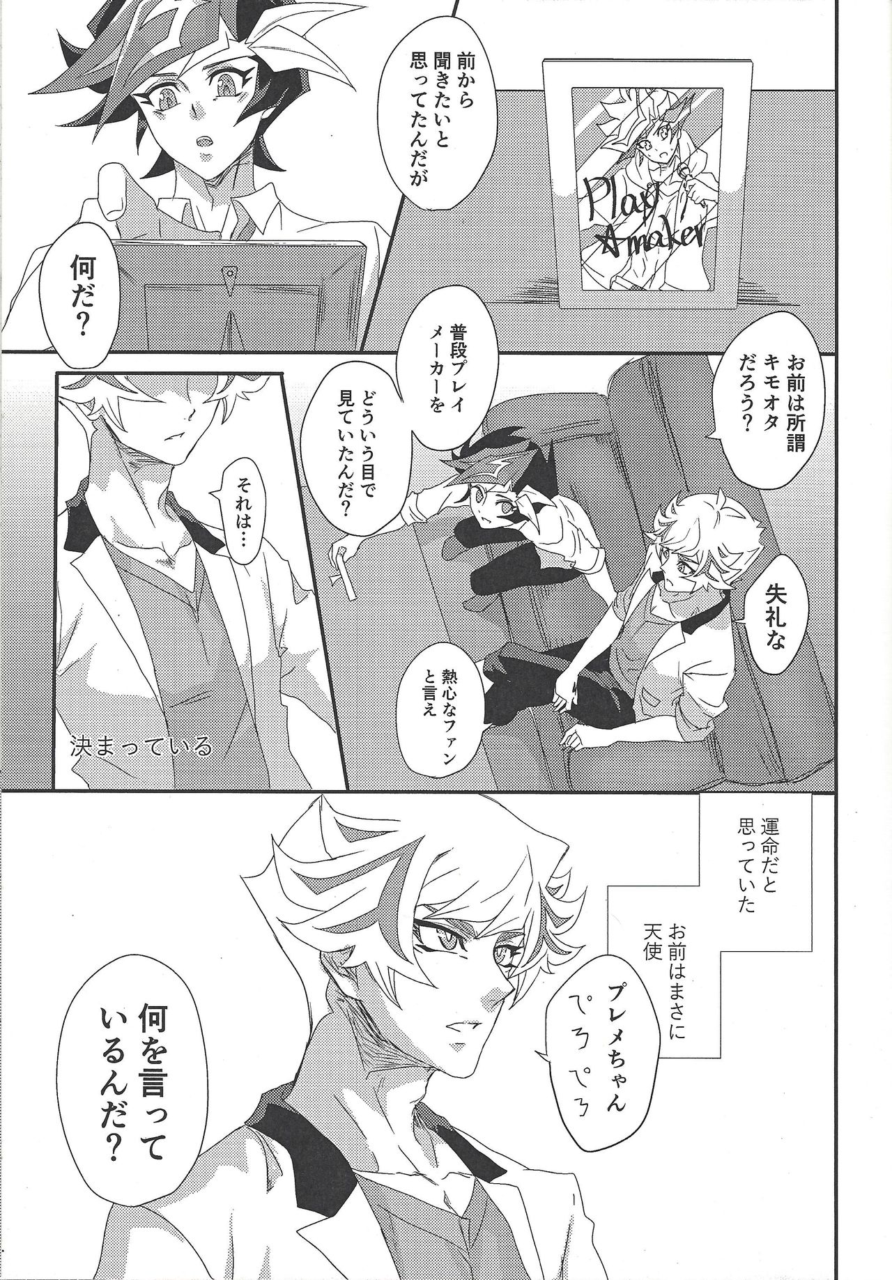 Oshite Dame nara Nanto yara After page 6 full