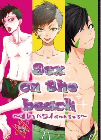 , Moka, Shiso Sex on the beach ~ Ore O Hawaini Tsuretette ~ cover
