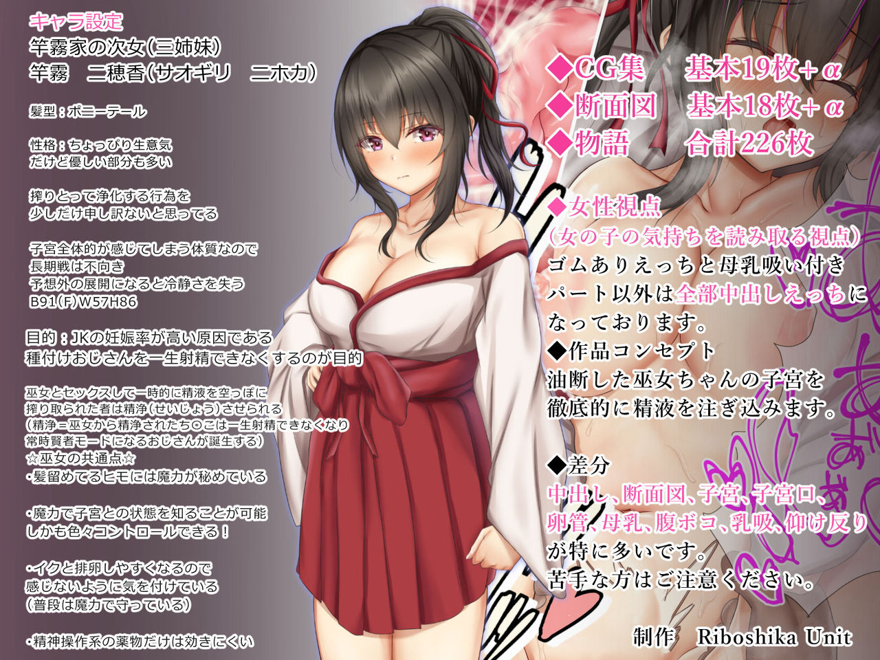 Tanetsuke Sareru Miko-tachi Nihoka Hen page 6 full