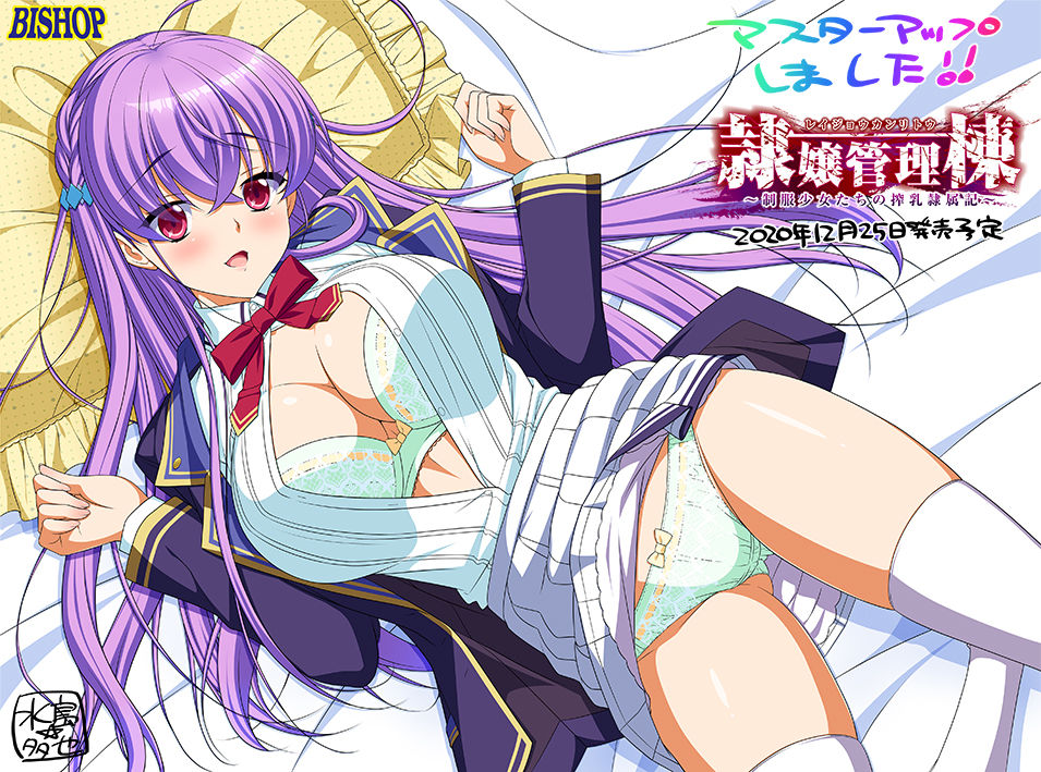 Reijou Kanritou ~Seifuku Shoujo-tachi no Sakunyuu Reizokuki~ page 3 full