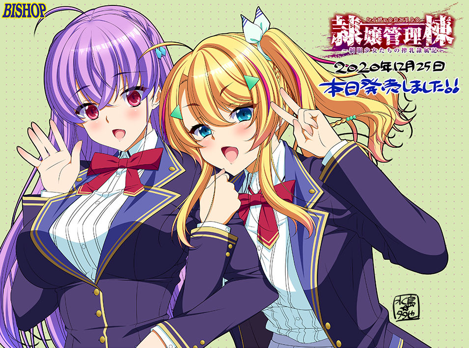 Reijou Kanritou ~Seifuku Shoujo-tachi no Sakunyuu Reizokuki~ page 4 full