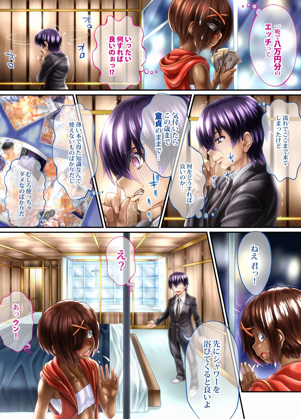 Kuronekonotango - zenpen - page 10 full