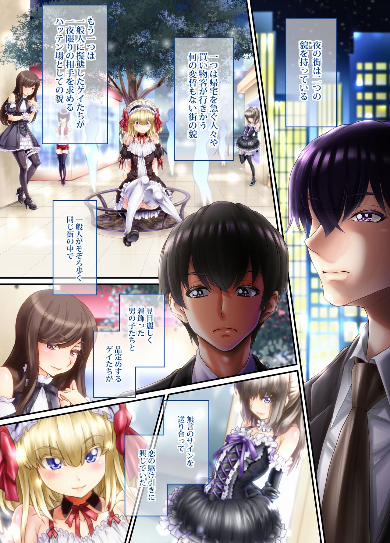 Kuronekonotango - zenpen - page 2 full