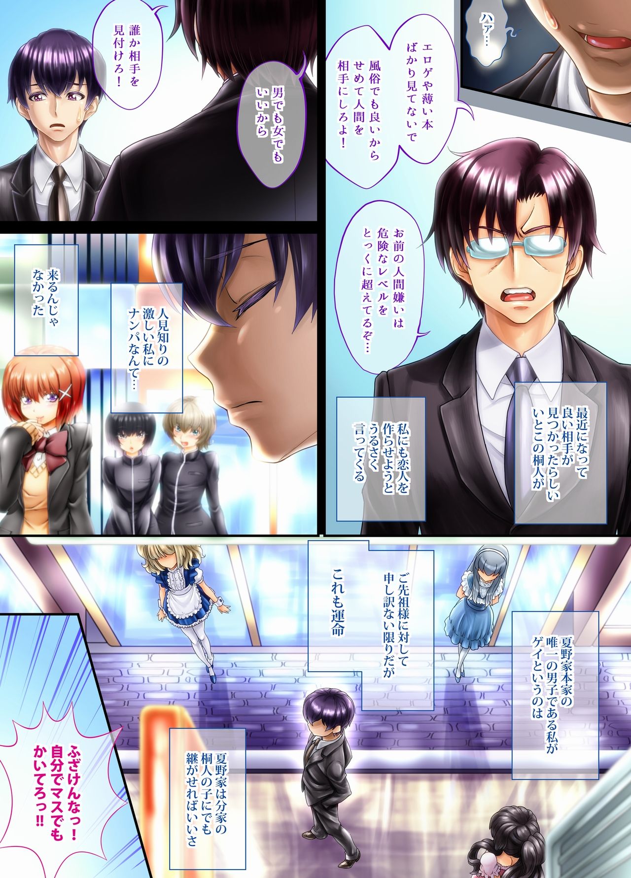 Kuronekonotango - zenpen - page 3 full