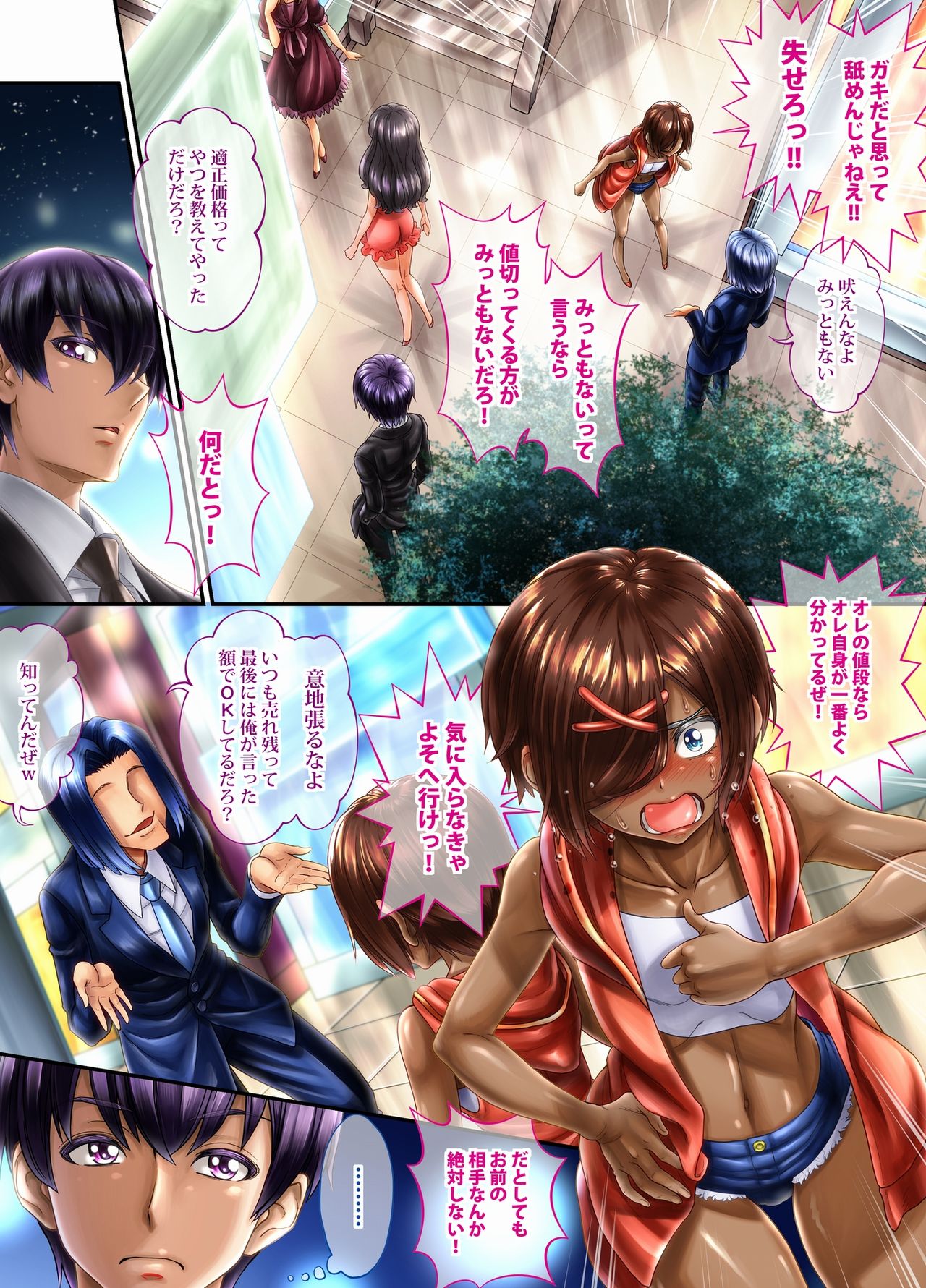 Kuronekonotango - zenpen - page 4 full
