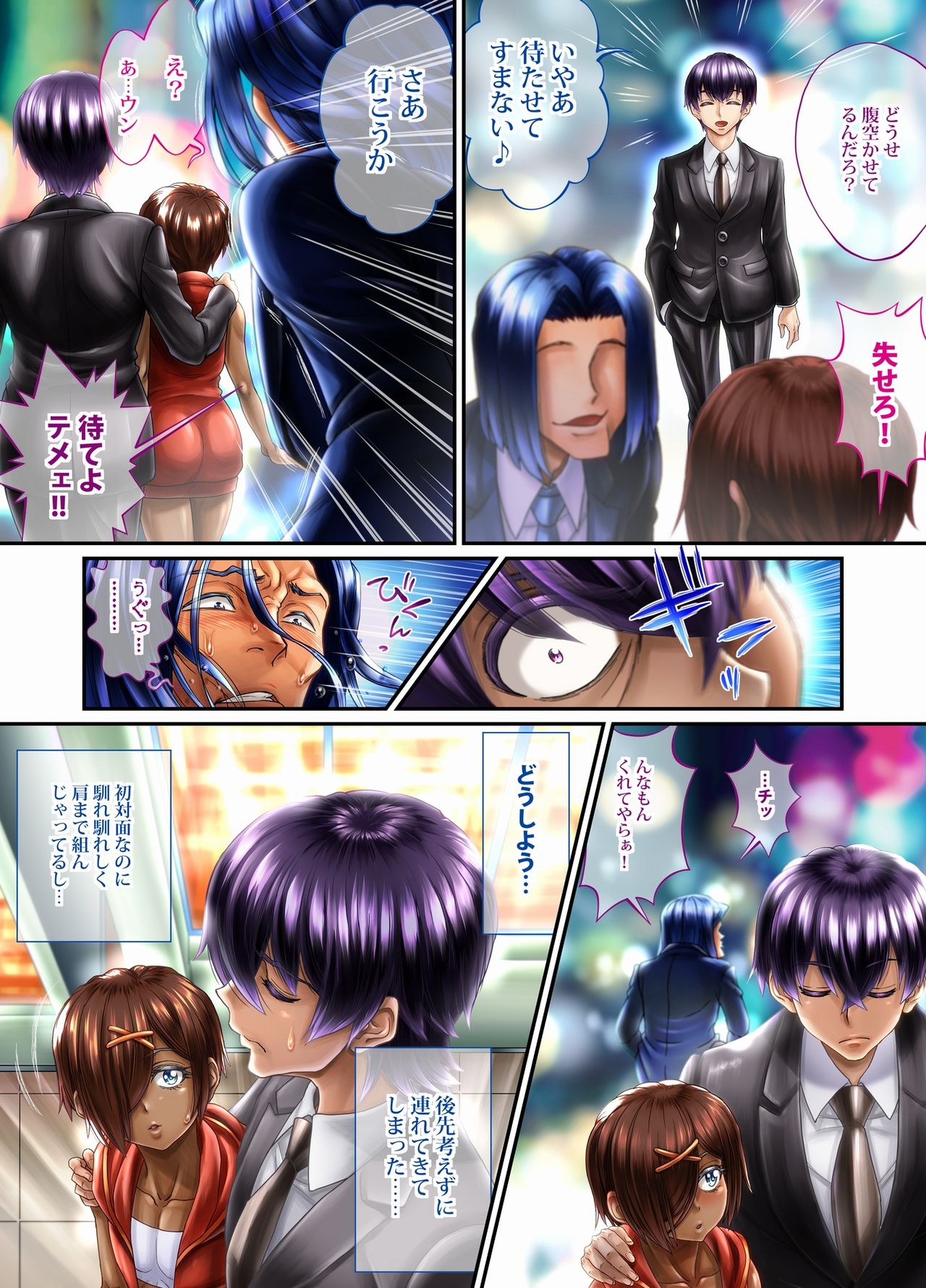 Kuronekonotango - zenpen - page 5 full