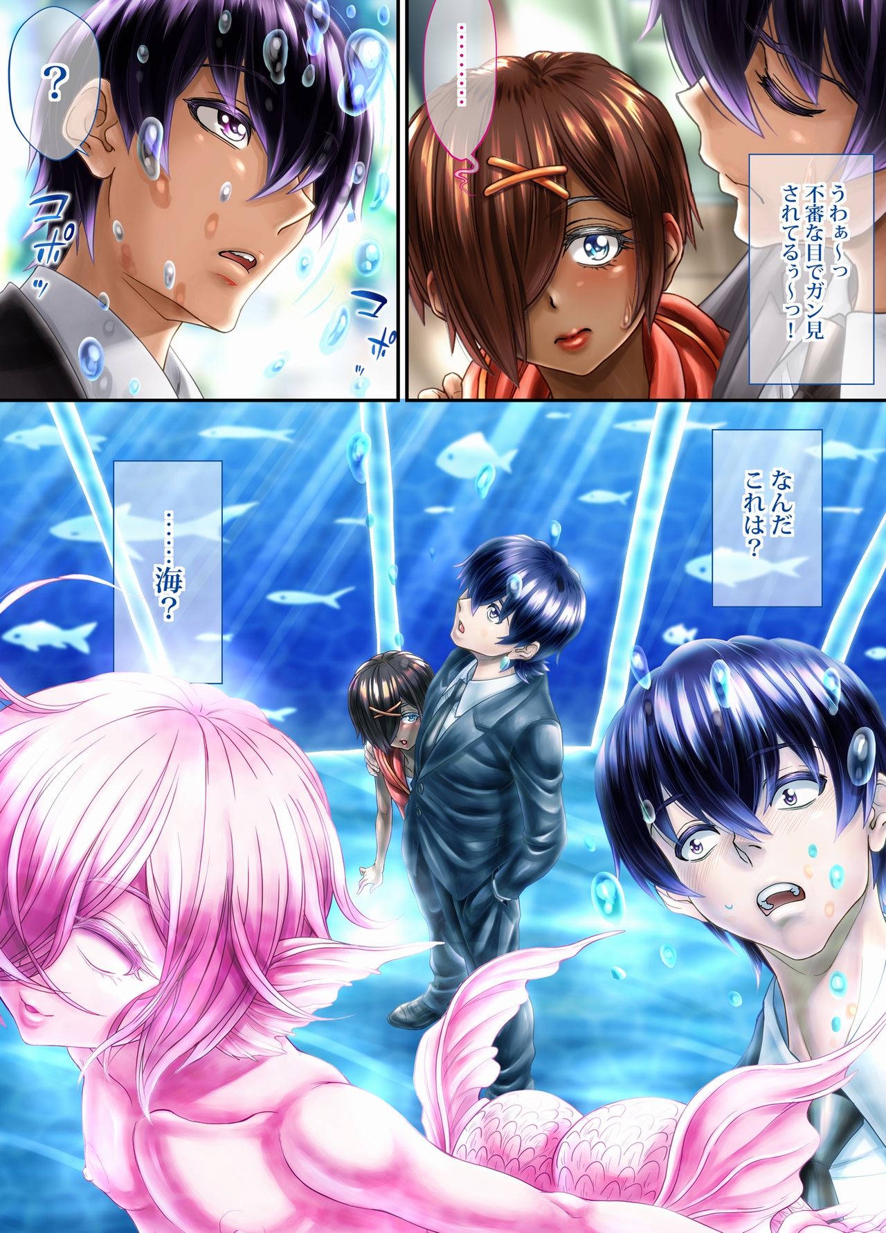 Kuronekonotango - zenpen - page 6 full