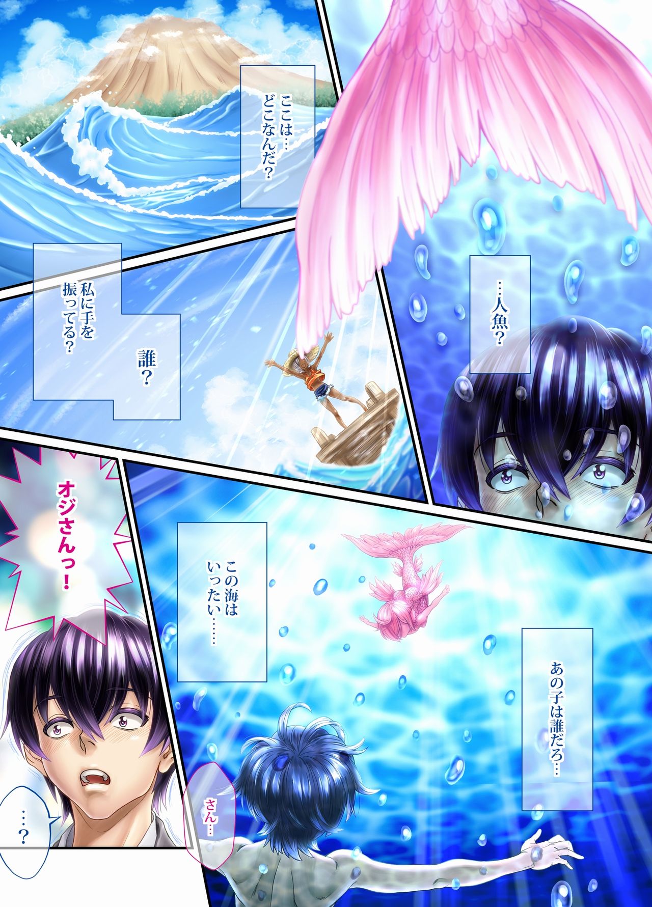 Kuronekonotango - zenpen - page 7 full