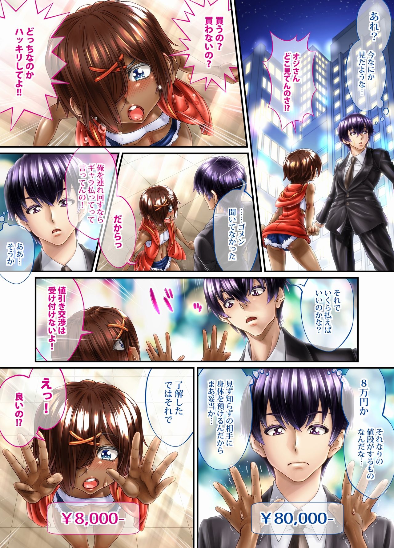 Kuronekonotango - zenpen - page 8 full