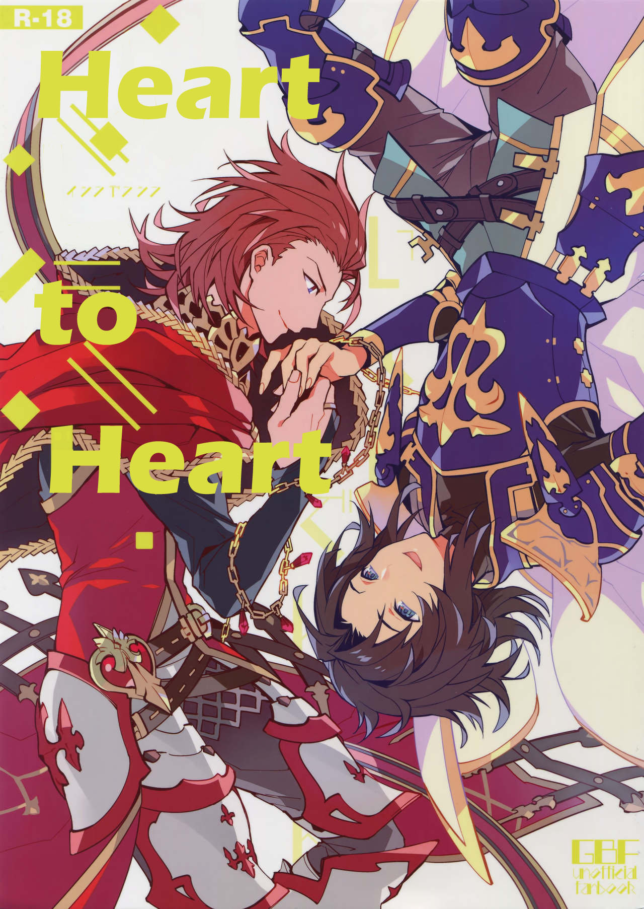 Ishin Denshin | Heart to Heart page 1 full