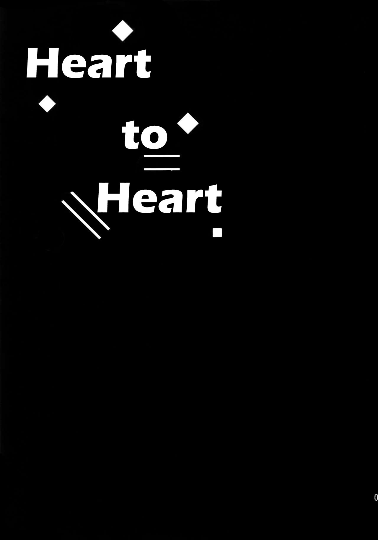 Ishin Denshin | Heart to Heart page 2 full