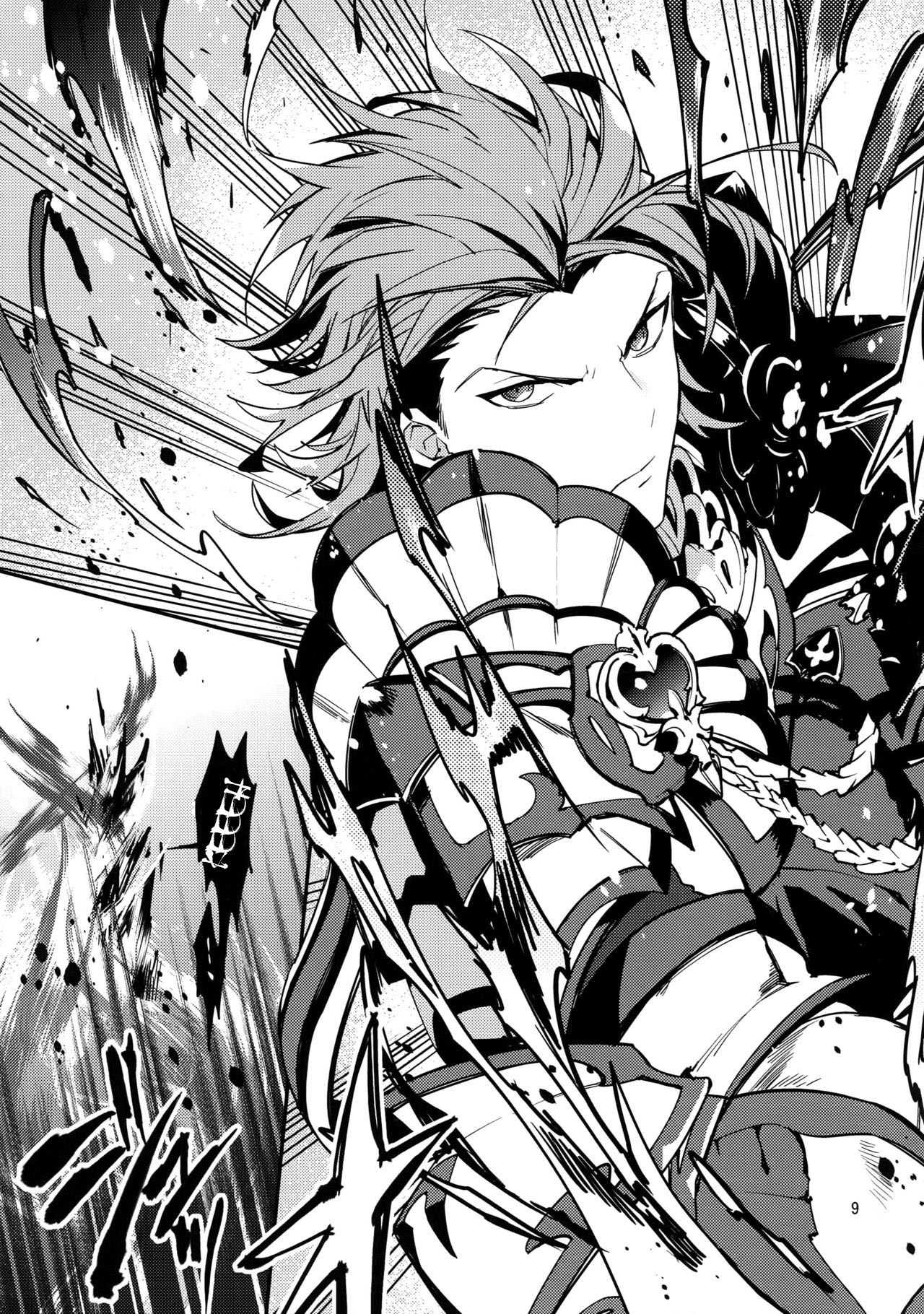 Ishin Denshin | Heart to Heart page 8 full