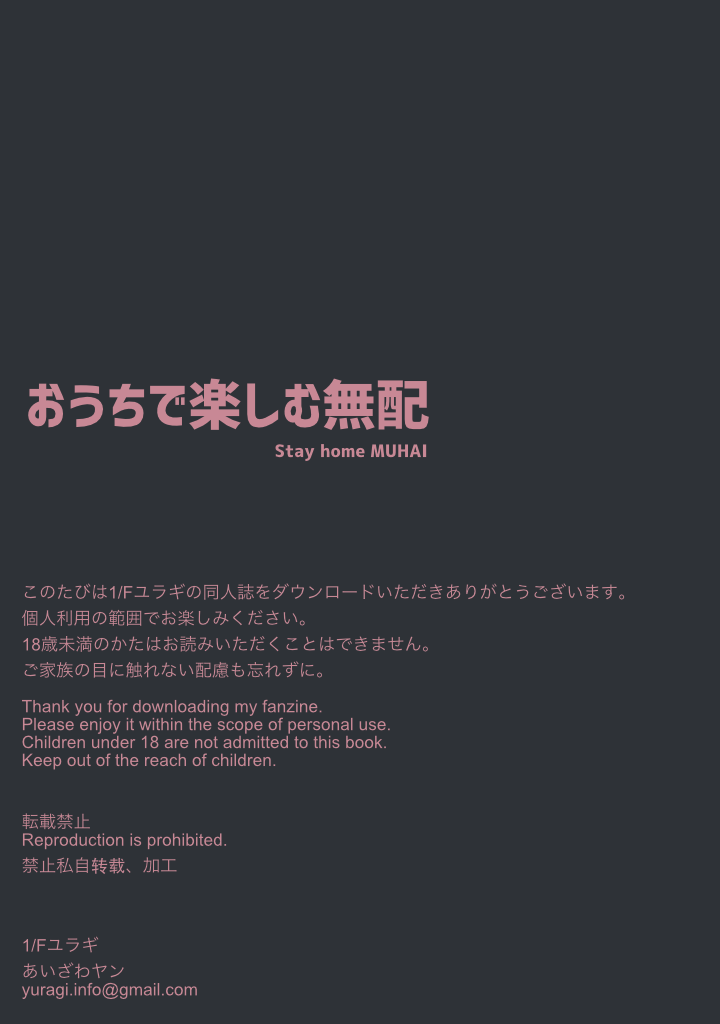 Ouchi de Tanoshimu page 2 full