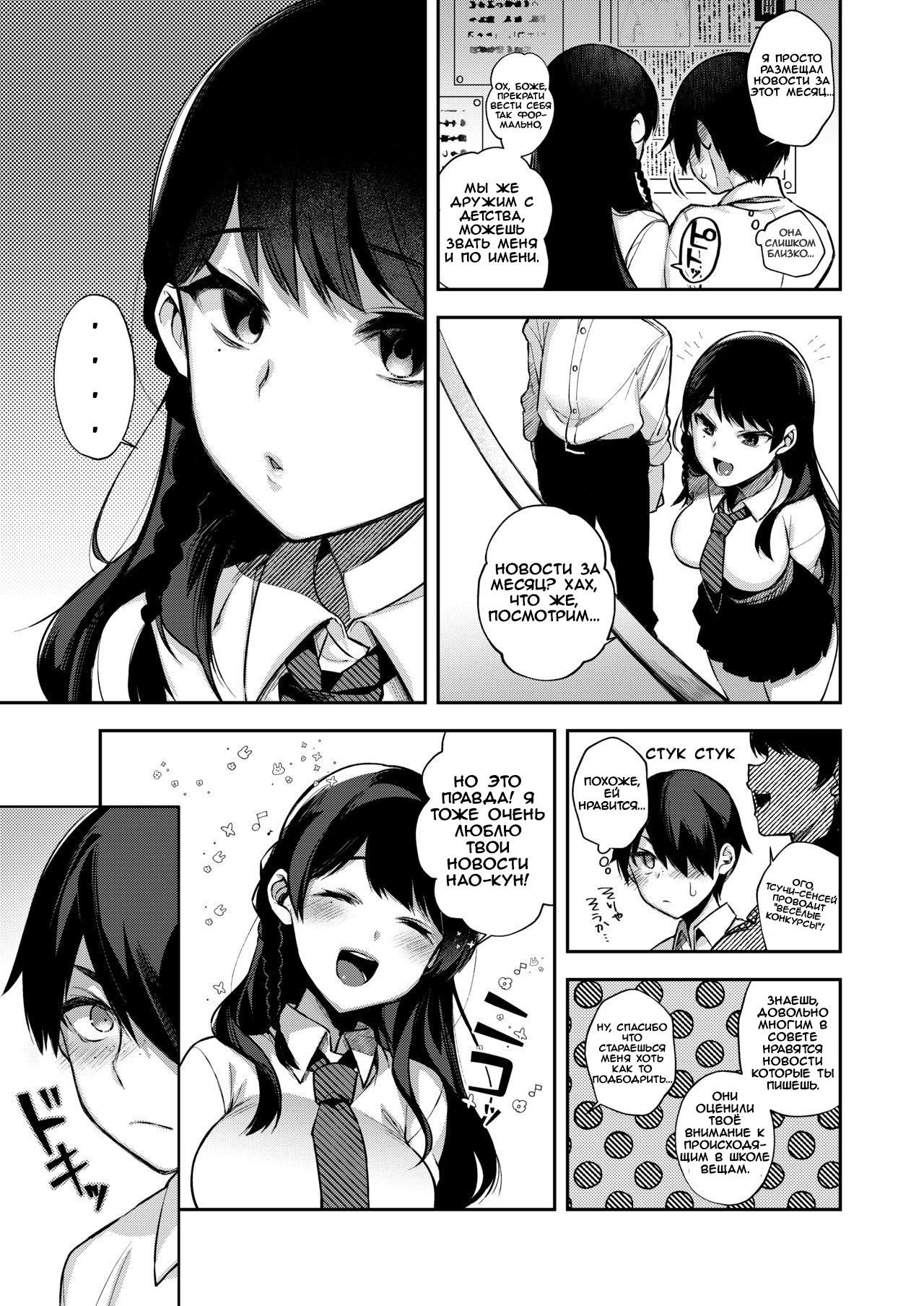 Saimin Shinbun page 4 full