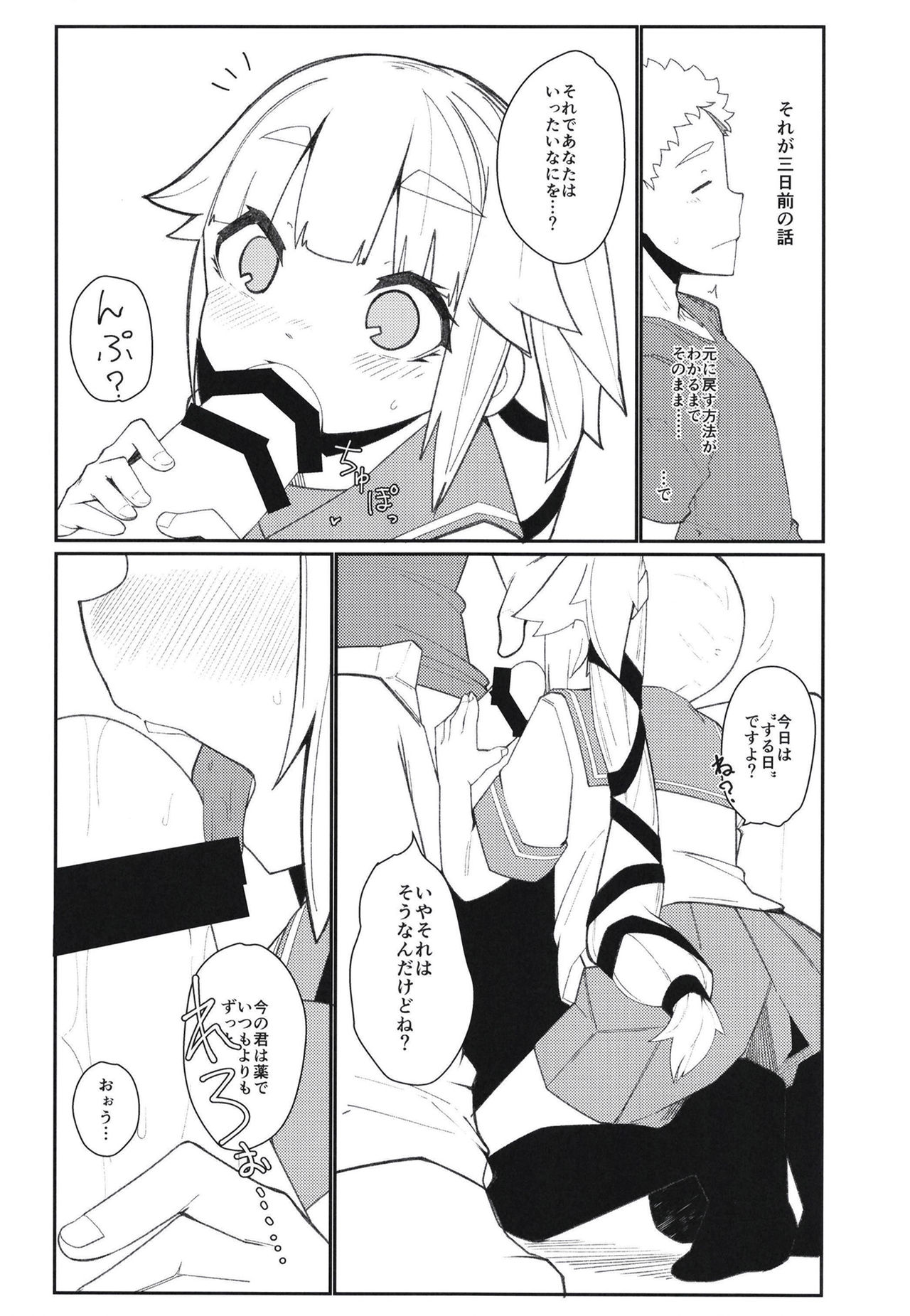 Chisai Yura-san page 4 full