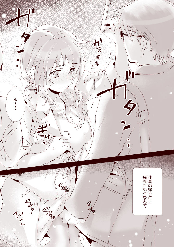 Itokoi page 7 full