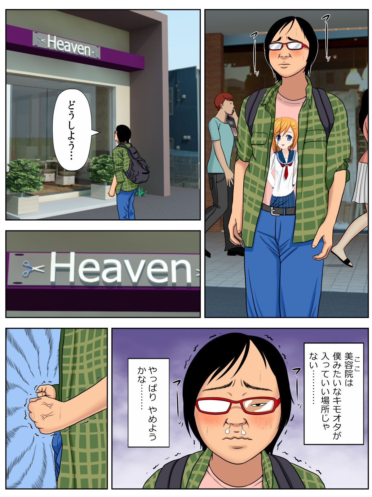 Illness that dies if you do not have sex 2 page 1 full