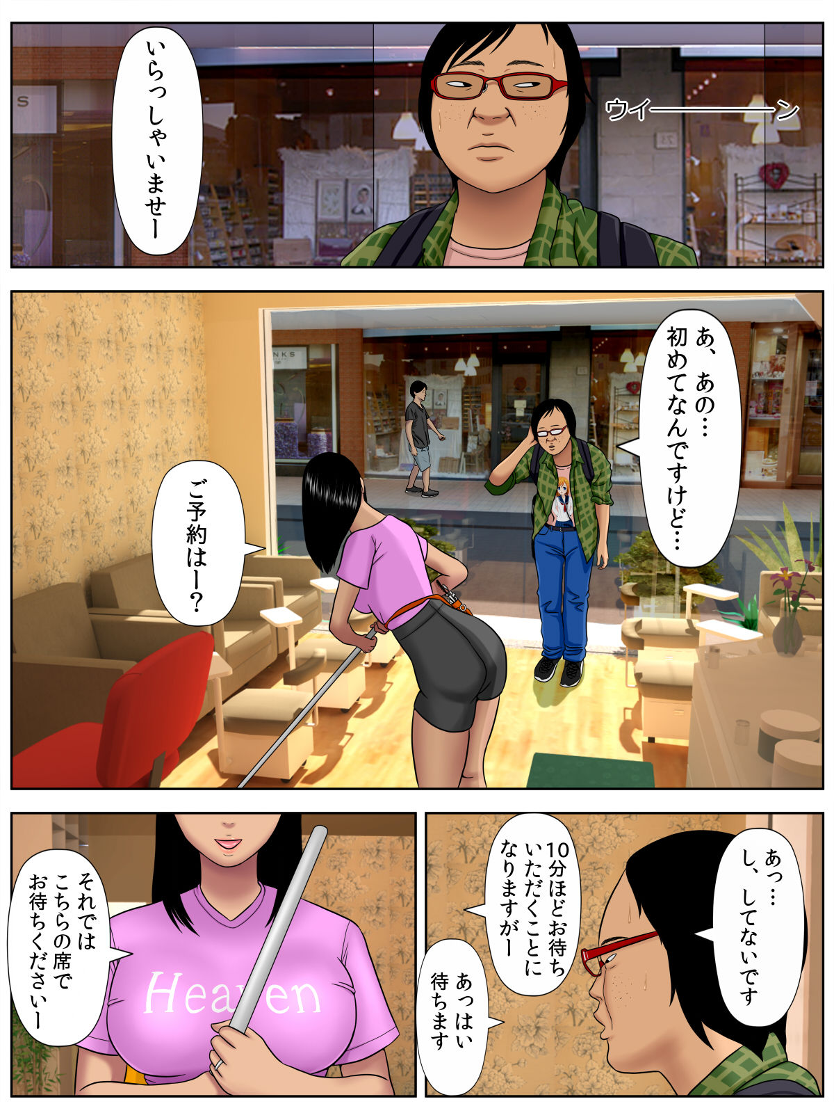 Illness that dies if you do not have sex 2 page 3 full