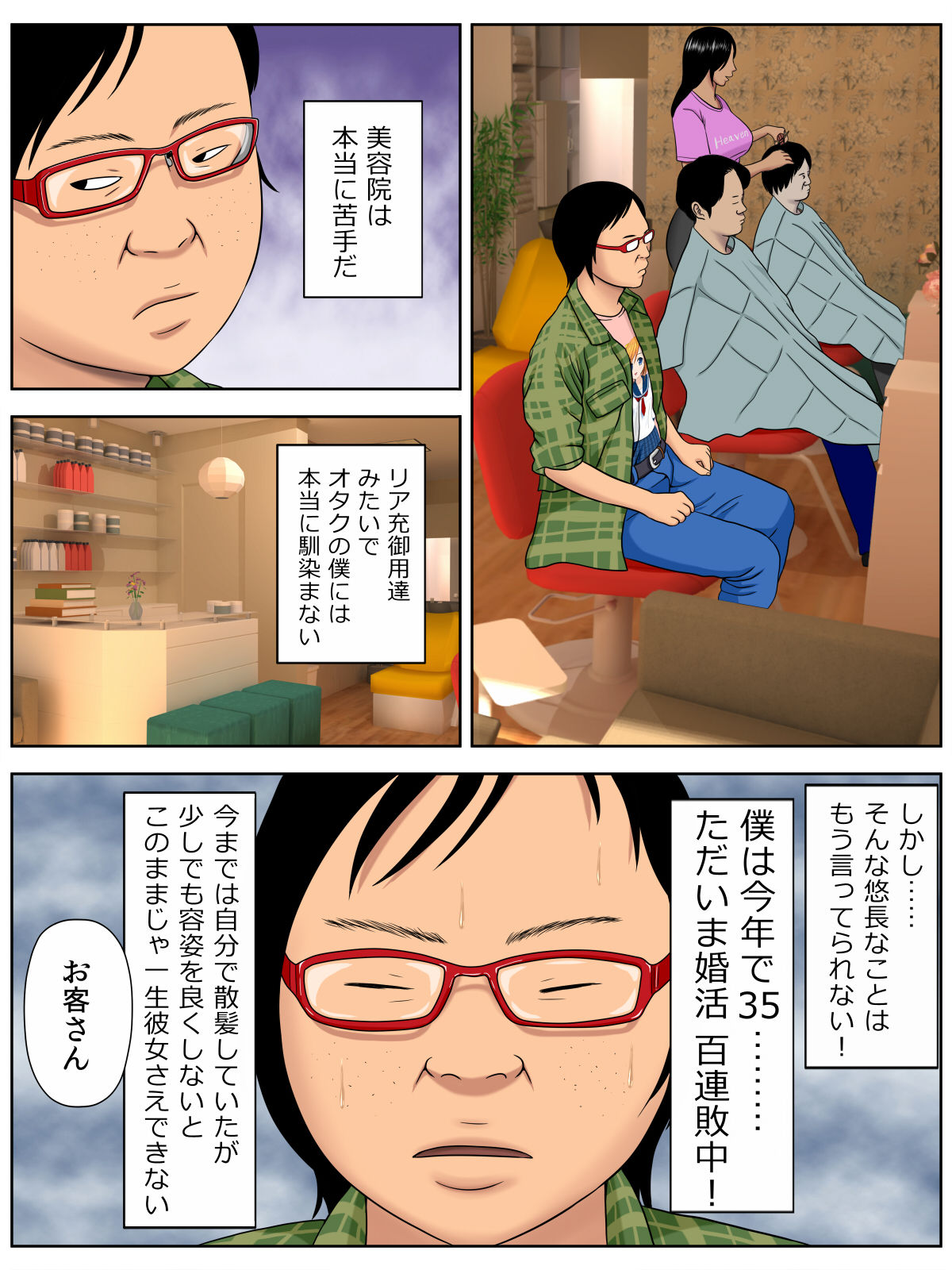 Illness that dies if you do not have sex 2 page 4 full