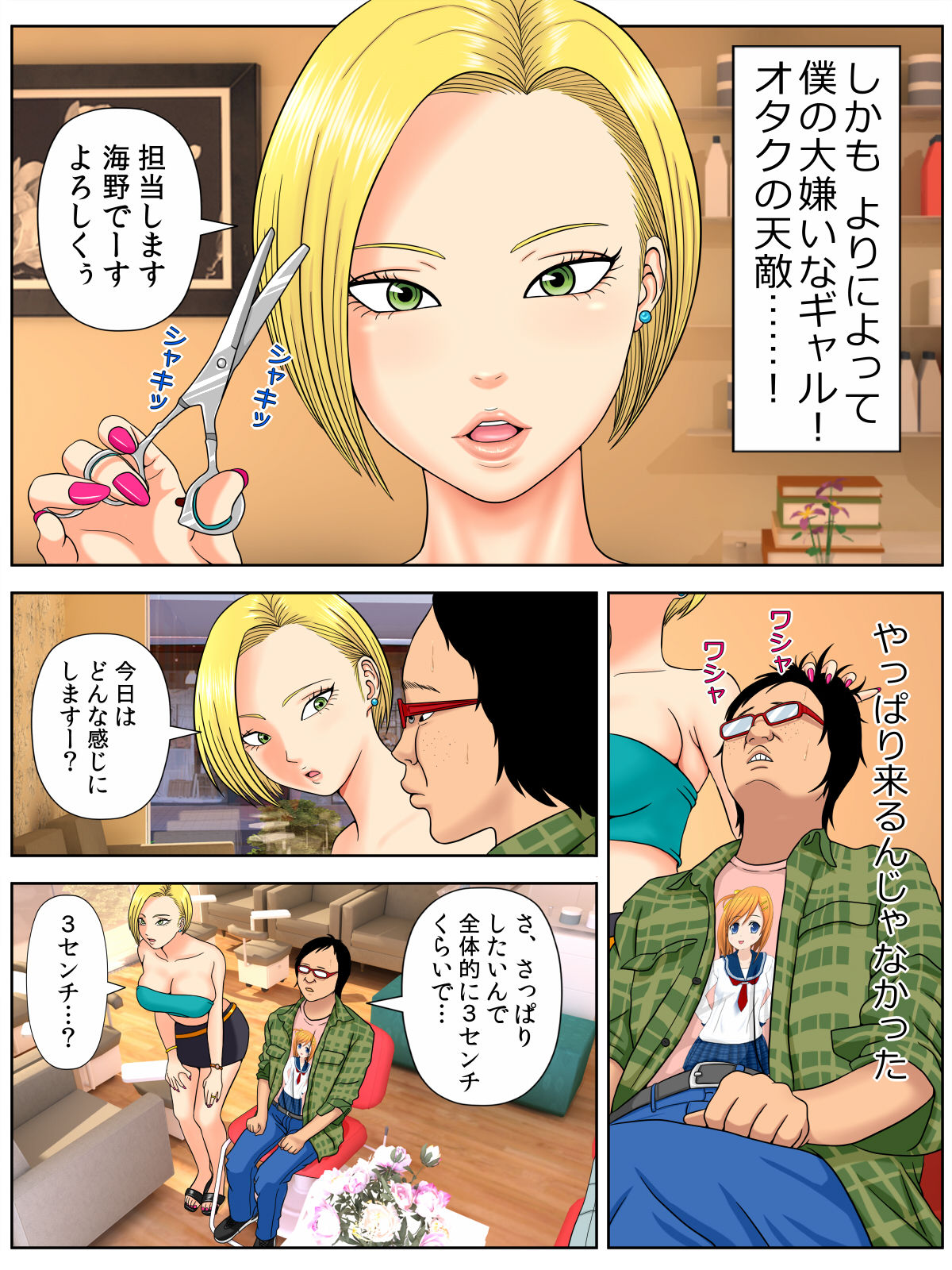 Illness that dies if you do not have sex 2 page 6 full