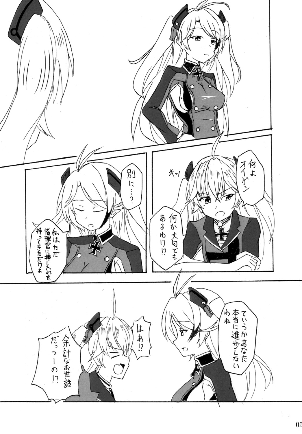 Admiral Hipper no Otoshikata page 5 full