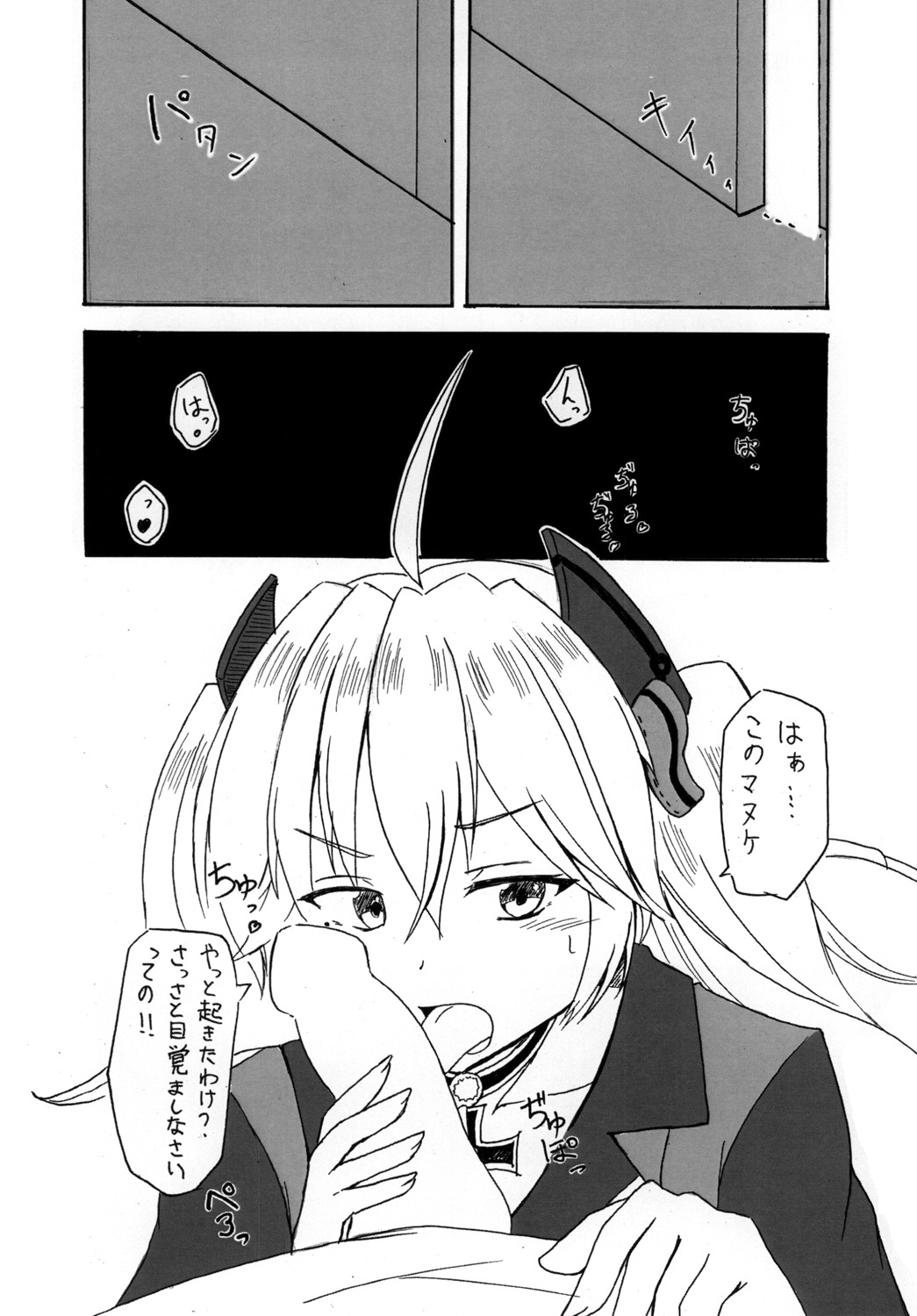 Admiral Hipper no Otoshikata page 8 full