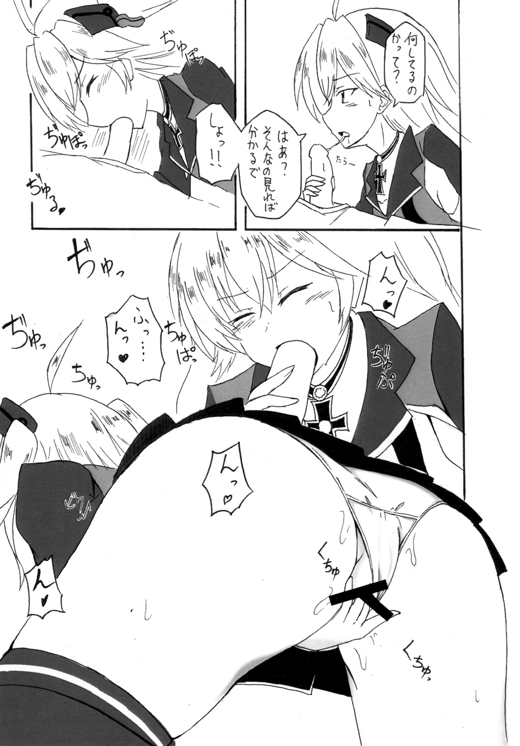 Admiral Hipper no Otoshikata page 9 full