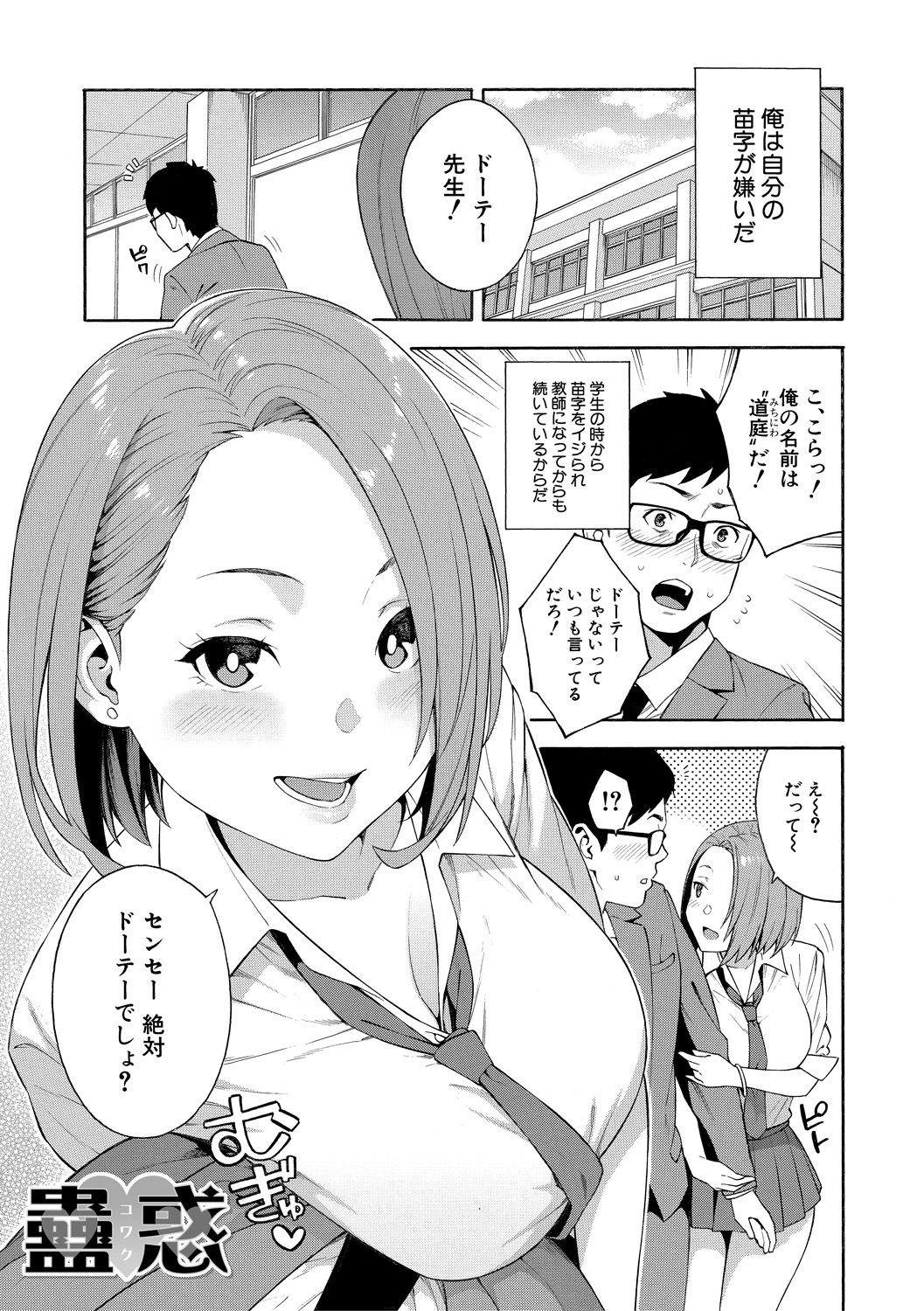 Okashite Ageru page 5 full