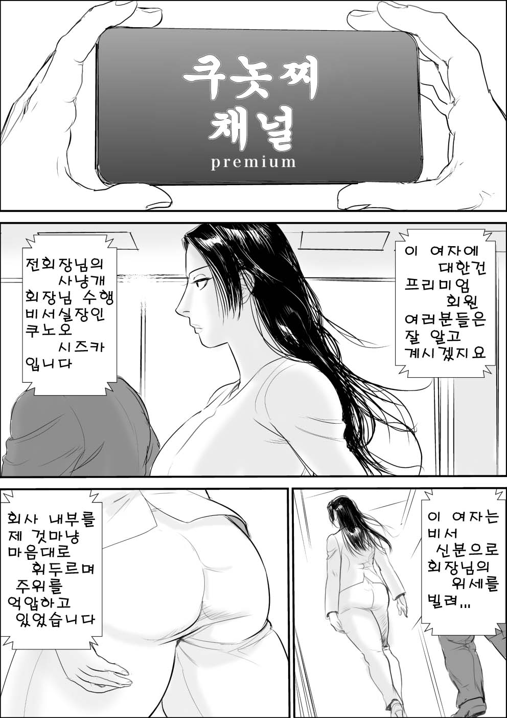 Kunoo Shizuka Koukai Shokei page 2 full