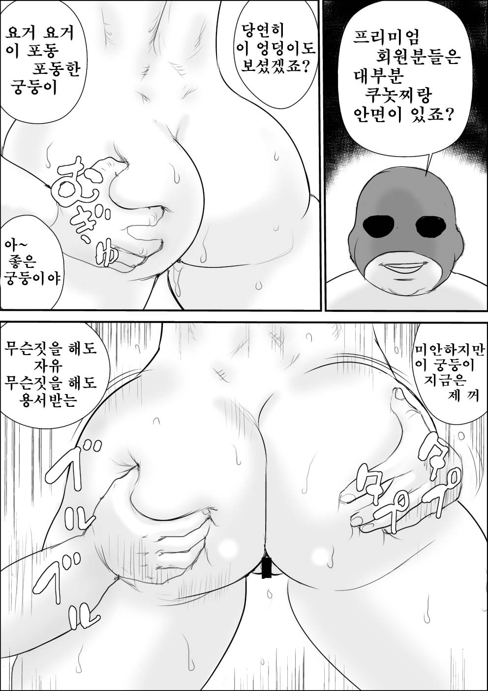 Kunoo Shizuka Koukai Shokei page 4 full