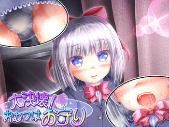 Daikekkai! Omutsu wa Omamori cover