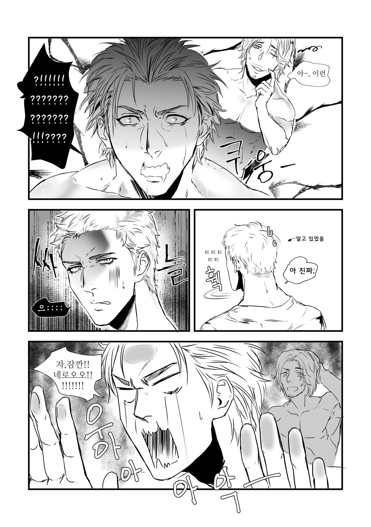 Dante x Vergil page 10 full