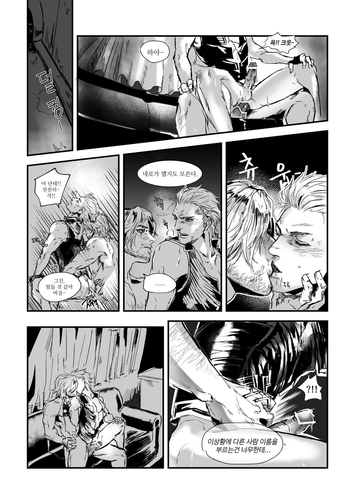 Dante x Vergil page 2 full
