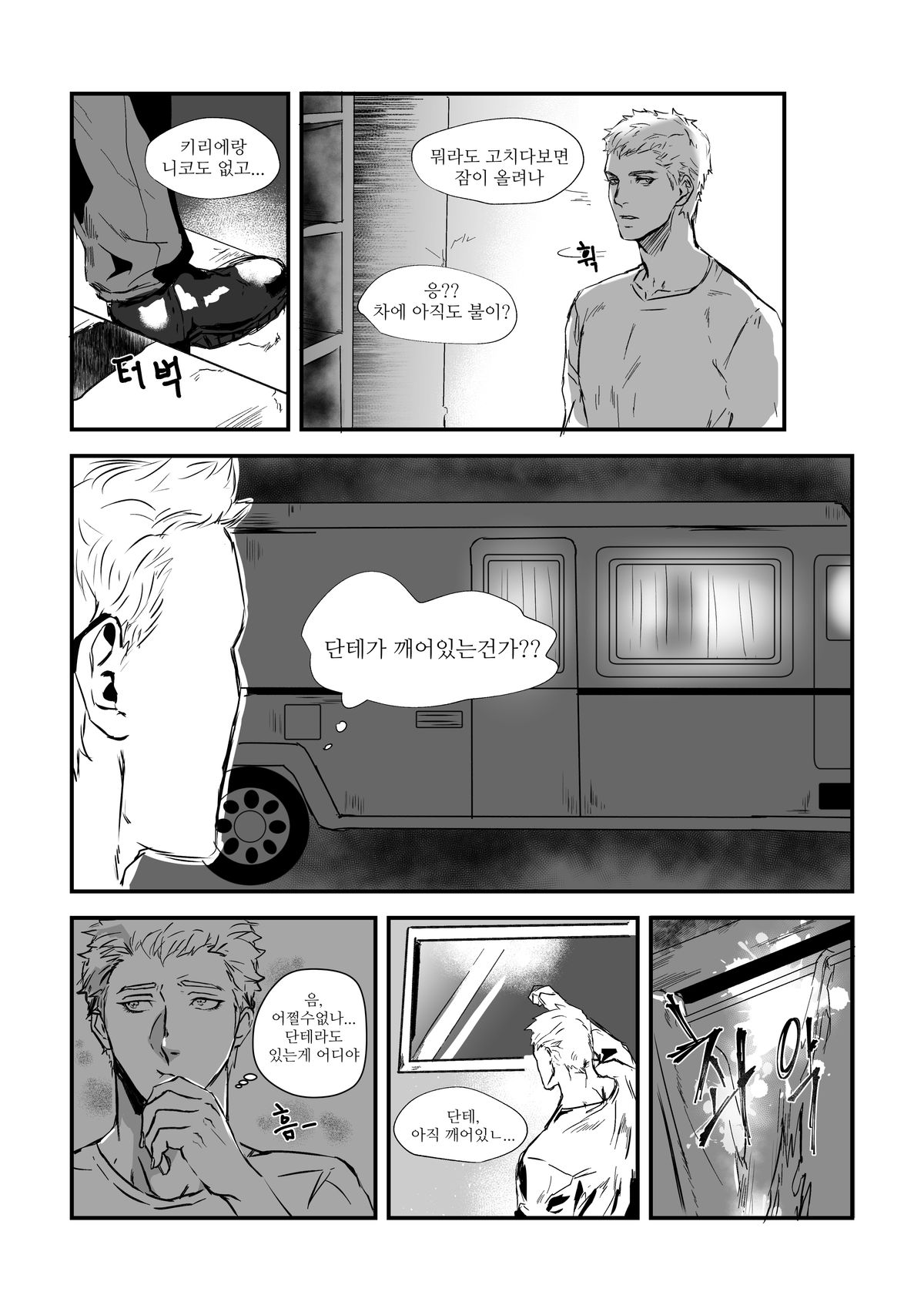 Dante x Vergil page 8 full